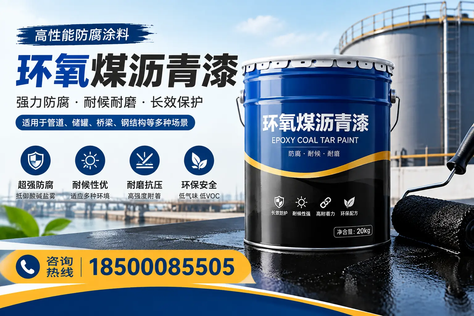 环氧煤沥青漆的施工步骤详解,武威装修必备知识
